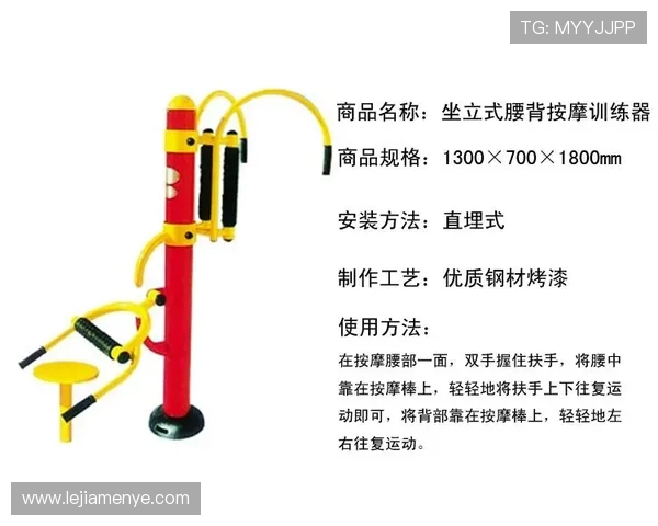 综合型健身器材完整使用教程