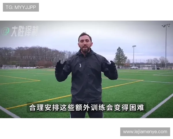 足球运动员的赛季准备与训练安排