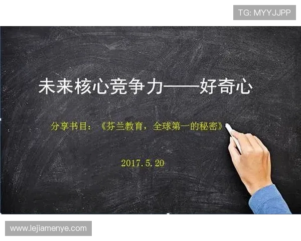 法甲球队青训战略实施效果及其对未来竞争力的保障