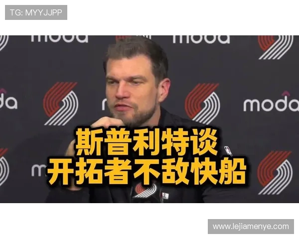 斯普利特强调耐心为杨瀚森打造最佳发展平台的重要性